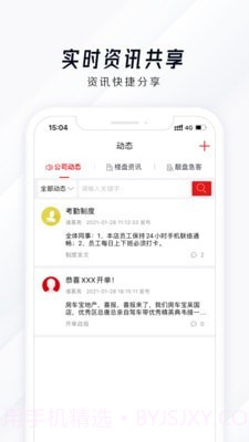 房车宝SaaS截图3 房车宝SaaS截图3