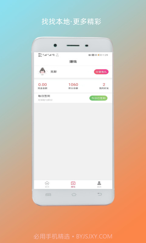 找找本地截图1 找找本地截图1