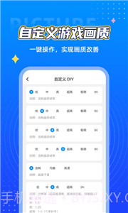 小芒画质助手截图1