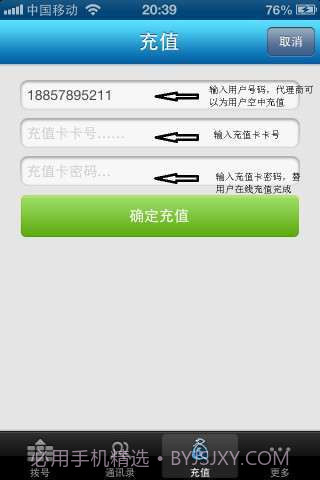 话费宝截图5 话费宝截图5