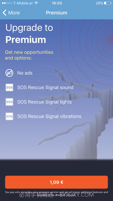 地震检测器APP截图2