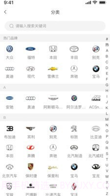 众淘汽配商城截图2 众淘汽配商城截图2