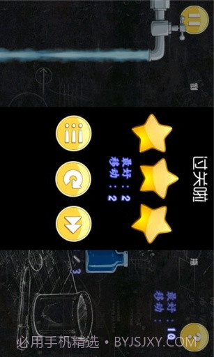 高智商倒水游戏截图5