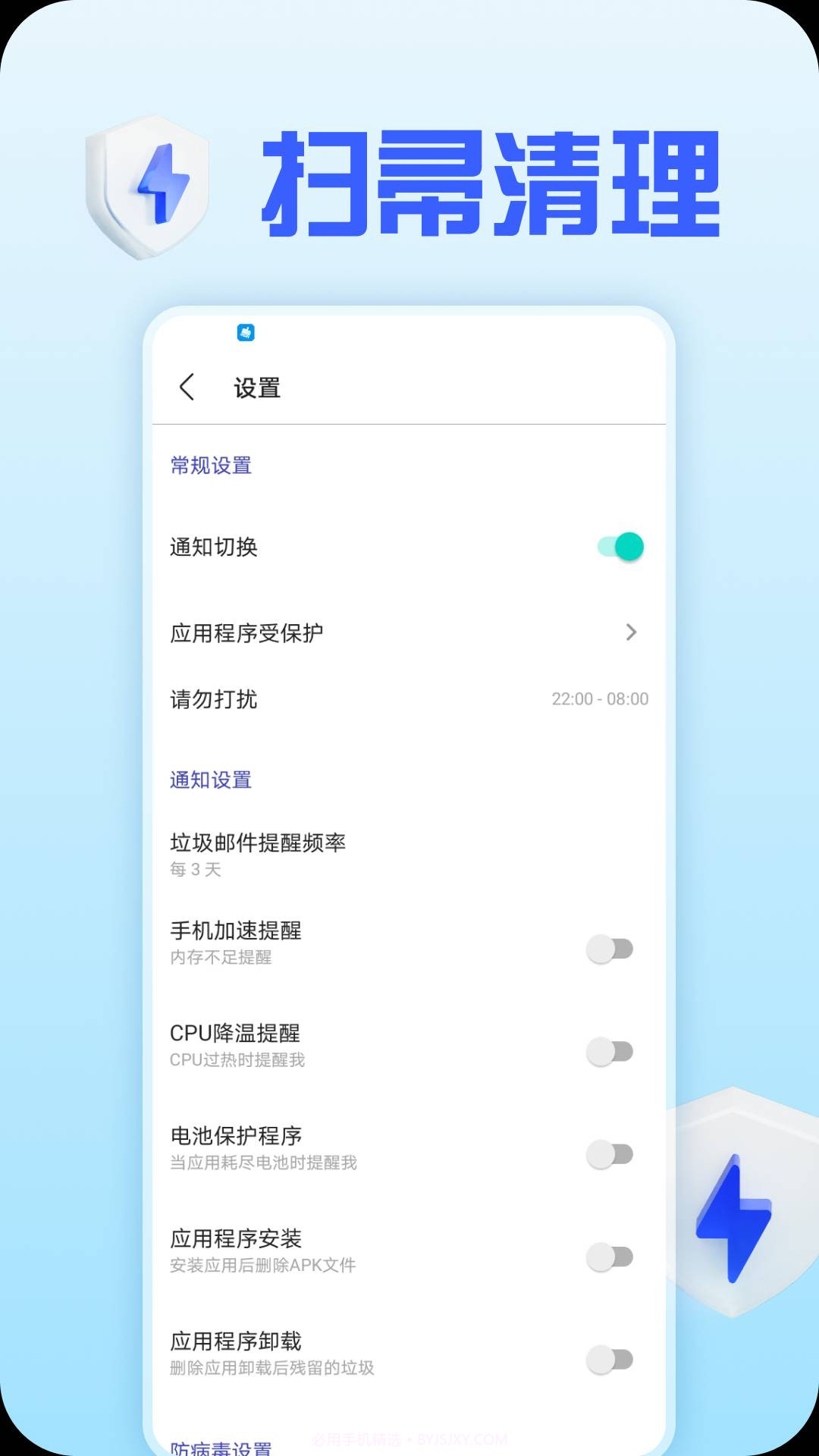 扫帚清理截图2