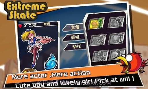 极速滑板 Extreme Skate Sports截图4 极速滑板 Extreme Skate Sports截图4