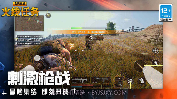 全民穿越火线任务截图2 全民穿越火线任务截图2