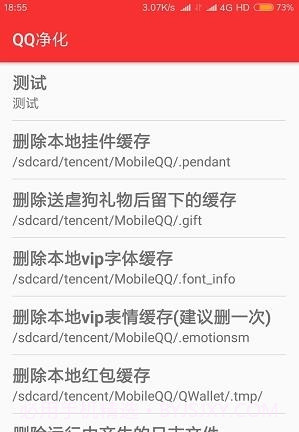 Tencent净化截图3 Tencent净化截图3