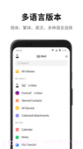 qq邮箱（QQ Mail）截图1