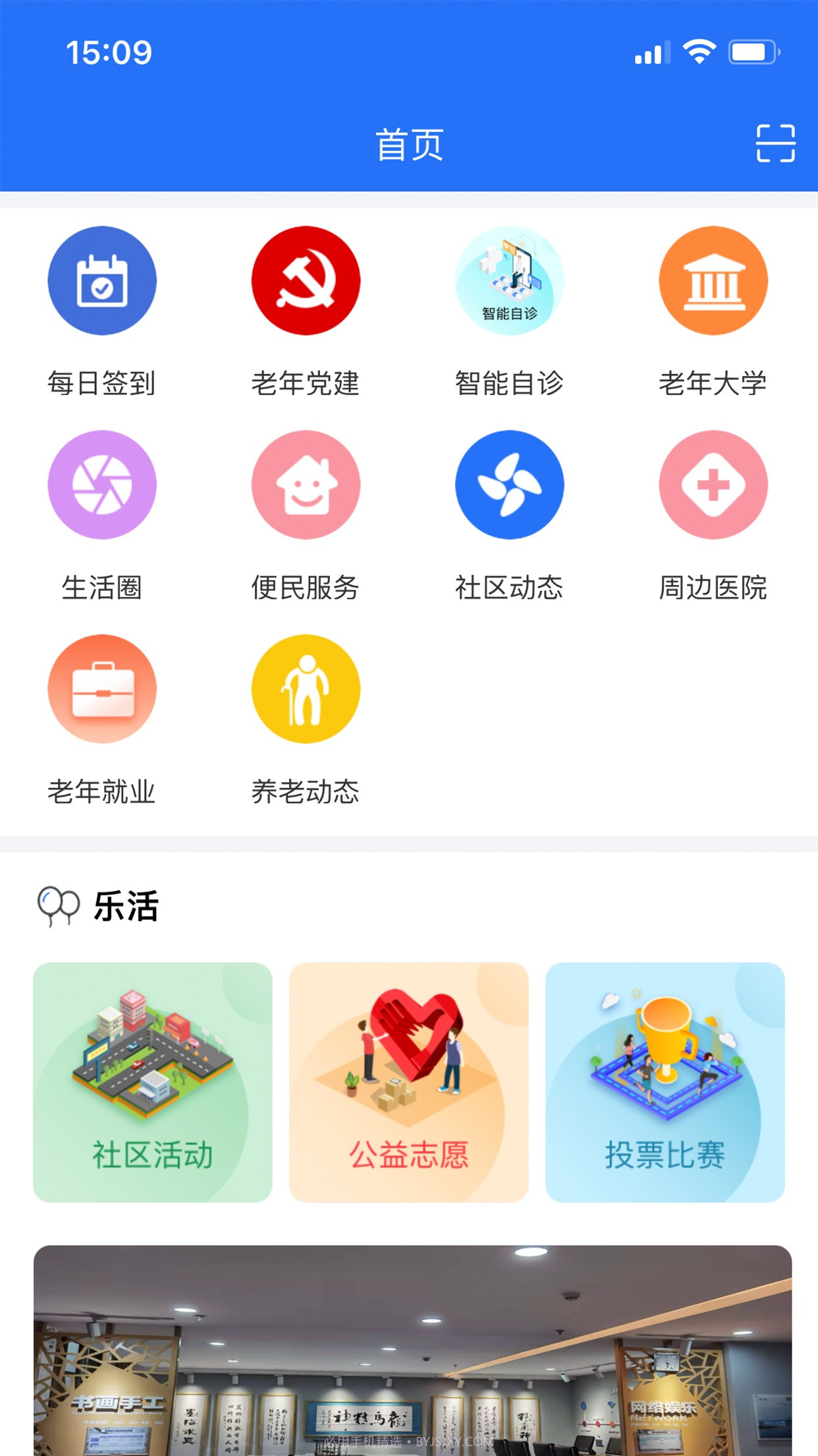 云众智养截图1
