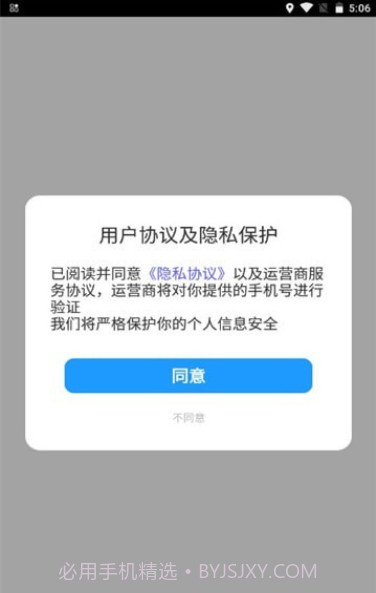 酷乐答题截图3