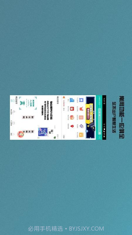 启星生活截图1 启星生活截图1