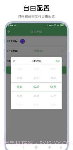 护眼屏幕截图2 护眼屏幕截图2