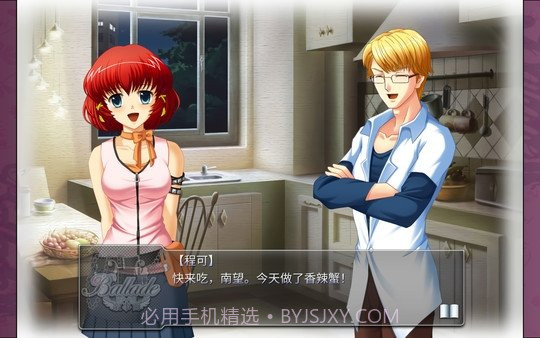 叙事曲难忘的回忆截图3