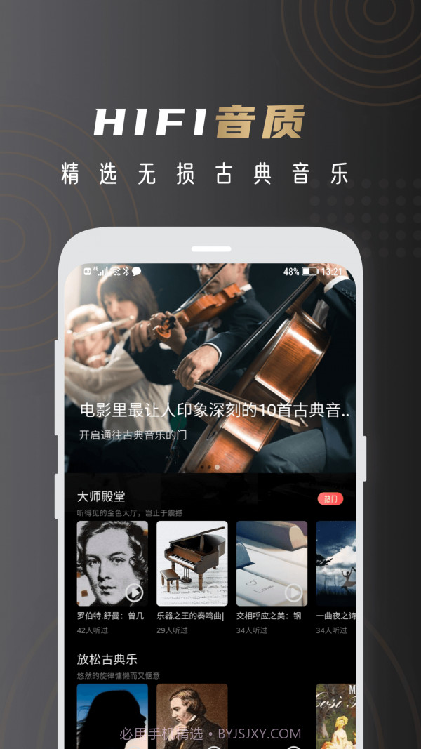 云赏HIFI截图2 云赏HIFI截图2