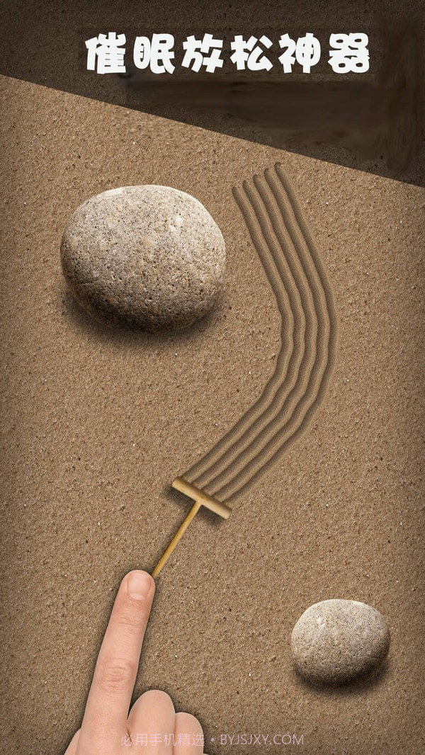 解压宝盒截图3 解压宝盒截图3