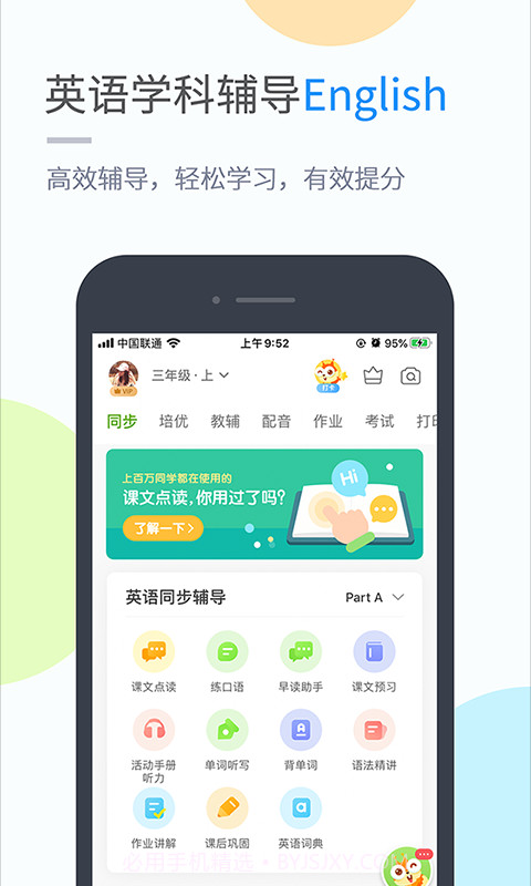 长少学习截图3