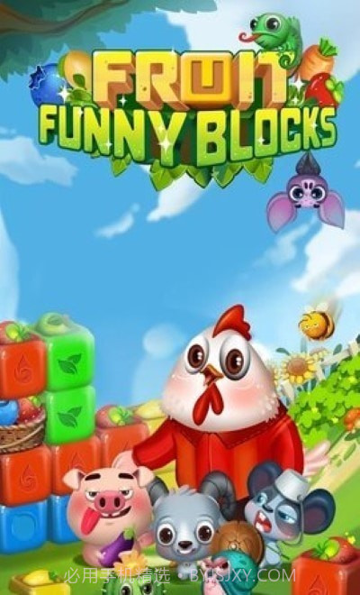 水果积木消除截图4