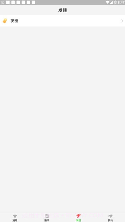 京东微聊截图3 京东微聊截图3