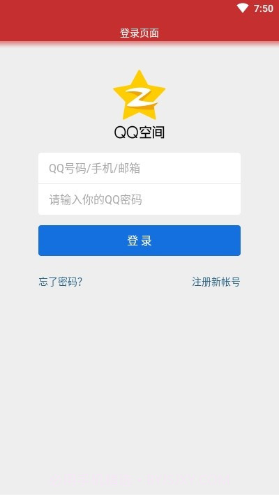 退群查询助手截图2