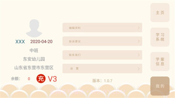 轻松学国文截图1