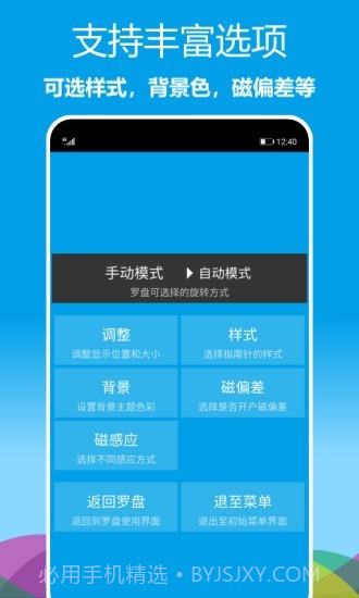 立体罗盘指南针截图4 立体罗盘指南针截图4