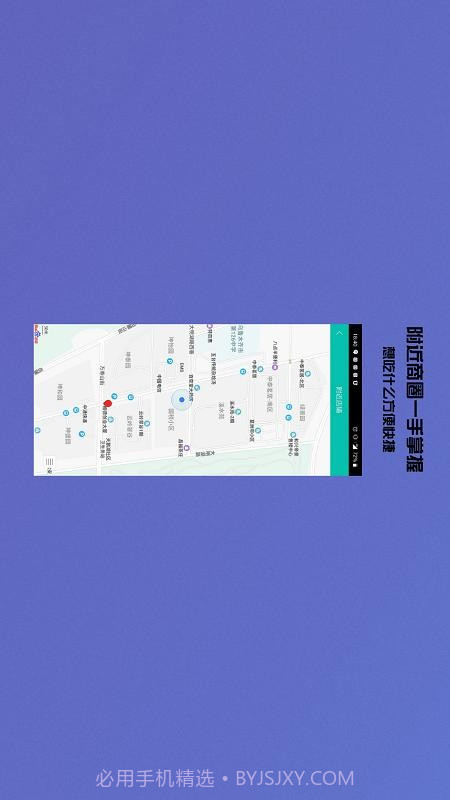 启星生活截图5 启星生活截图5
