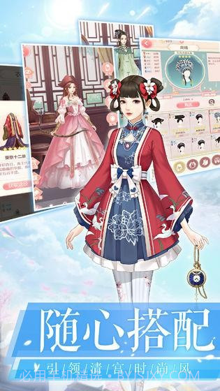 爱江山更爱美人互通区截图2