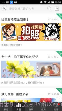 安卓装机大师截图2 安卓装机大师截图2