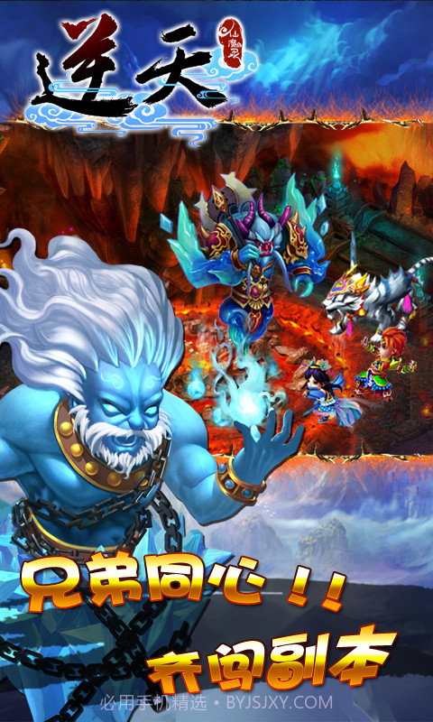 逆天仙魔录截图3 逆天仙魔录截图3