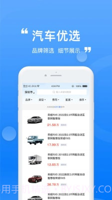 龙辙汽车截图2 龙辙汽车截图2