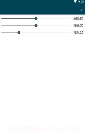 MultiTTS文本转语音截图3