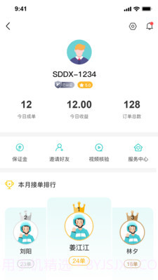 送个东西骑手版截图4 送个东西骑手版截图4