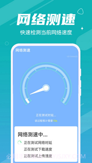超速清理截图1