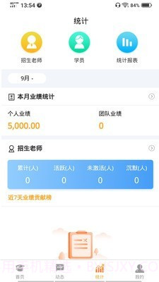 合创教育联盟截图4