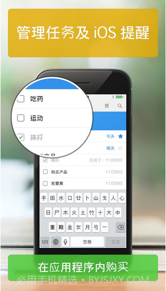 Readdle日历截图4