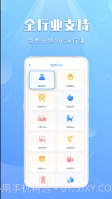 巨果进销存截图2