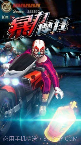 暴力摩托2008老版本截图3 暴力摩托2008老版本截图3