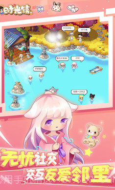 时光镇截图1 时光镇截图1