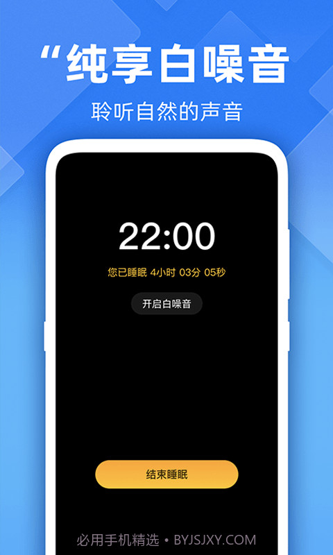开心走路计步精灵截图5