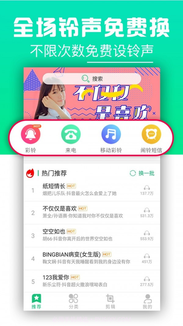 铃声抖抖截图3