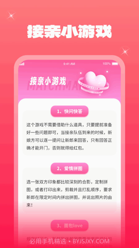 一点金喜官网截图1