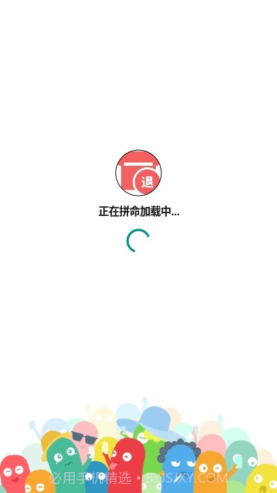 退群查询助手截图1