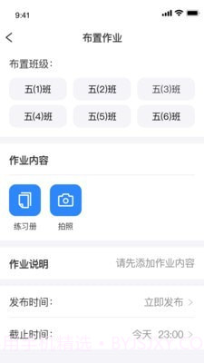 传而习教师截图2 传而习教师截图2