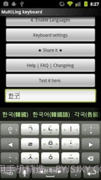 MultiLing 输入法截图1 MultiLing 输入法截图1