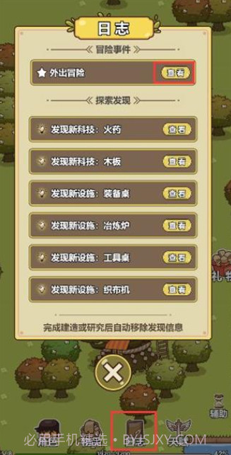 艾人的冒险截图4 艾人的冒险截图4