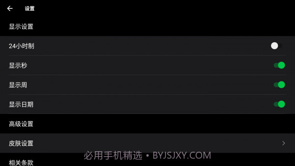 极简翻页时钟截图3
