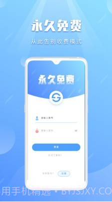 巨果进销存截图1