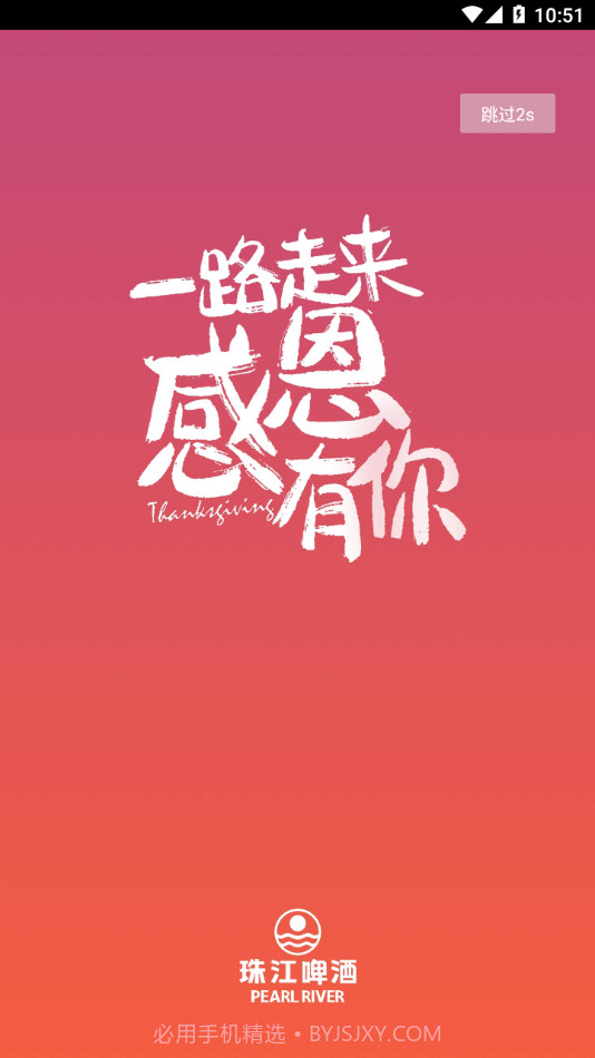 珠啤车管家截图1 珠啤车管家截图1