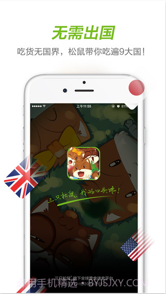 三只松鼠截图1 三只松鼠截图1