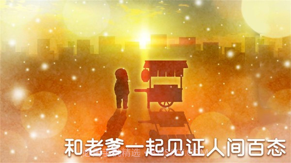 深夜关东煮截图1